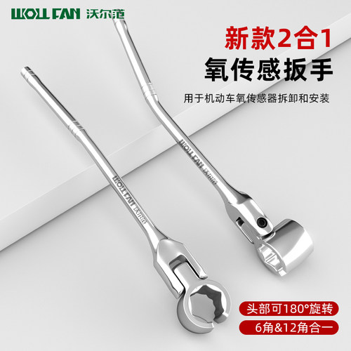 氧传感器套筒扳手氧传感器套筒拆卸工具6角12角二合一扳手汽修工