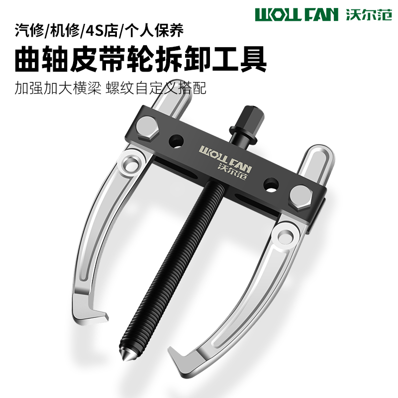 新升级汽车曲轴皮带轮拉马轴承拆卸工具叶轮发电机方向盘正时皮带