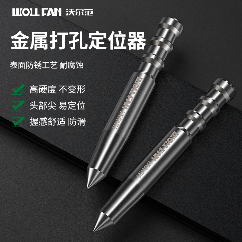 冲子打孔定位器钻孔新款中心定位冲高硬度碳钢样冲手动钻孔定位器