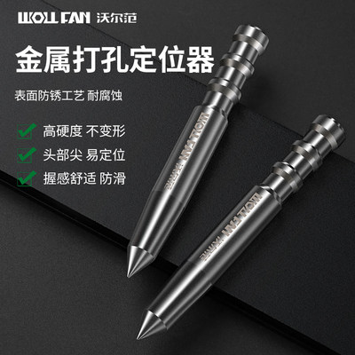 冲子打孔定位器钻孔新款中心定位冲高硬度碳钢样冲手动钻孔定位器