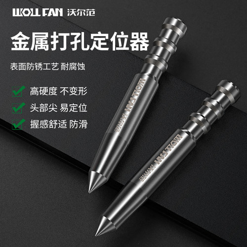 冲子打孔定位器钻孔新款中心定位冲高硬度碳钢样冲手动钻孔定位器