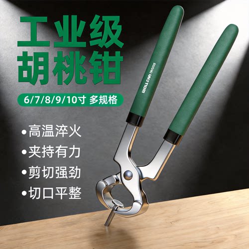 工业级胡桃钳多功能起钉补胎