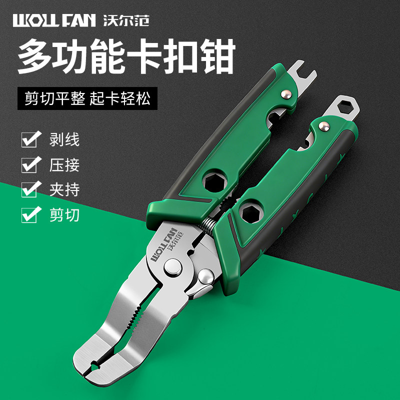汽车卡扣钳子新款加厚胶扣起子内饰门板专用电工专用剪线剥线卡扣,五金/工具,其他汽修汽保工具,淘宝优惠券,粉丝福利购,淘宝优惠卷