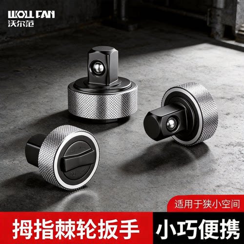 迷你掌心雷棘轮扳手小型小飞中飞大飞快速扳手套装便携汽修工具