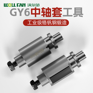 新型摩托车衬套拆装工具JH70GY6125CG125中轴套拆卸更换修理工具