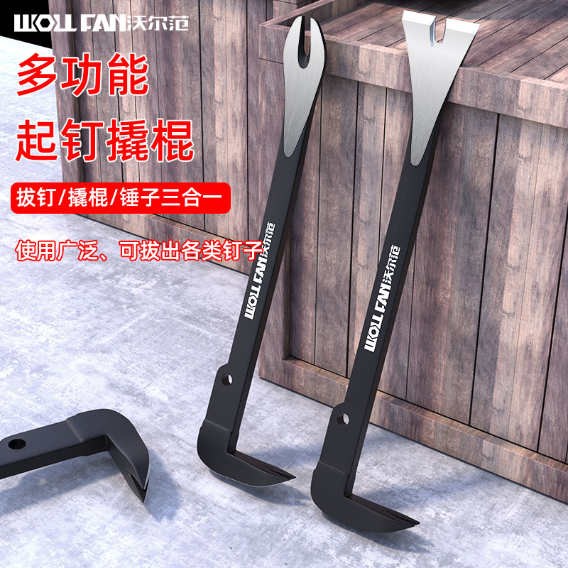 工业级起钉器撬棍拔钉子神器木工起钉拆木箱专用工具多功能撬棒
