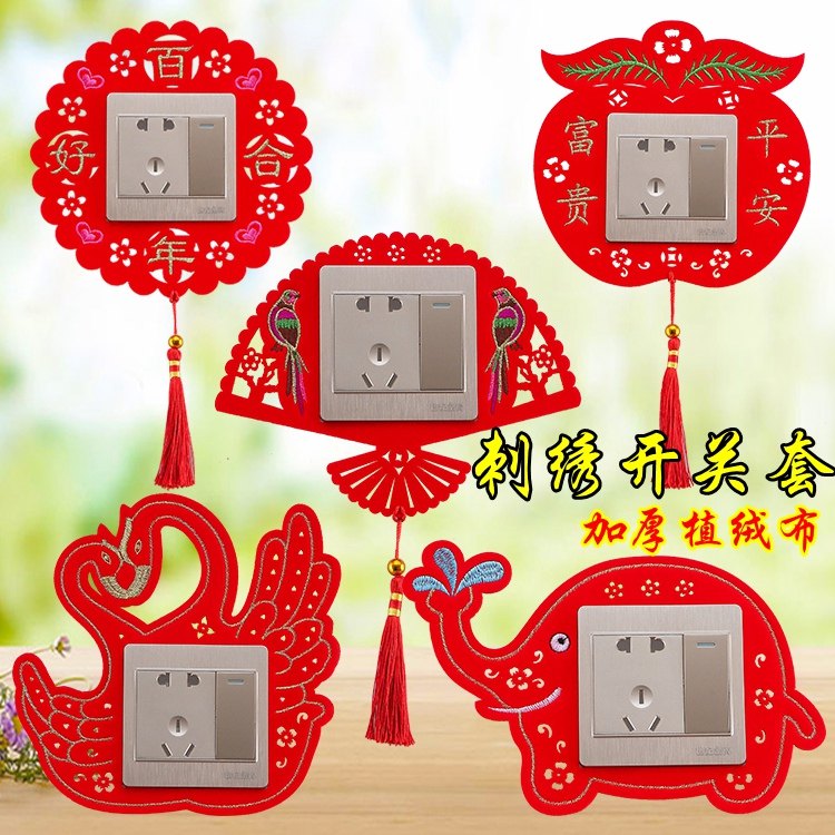 简约现代红色风灯结婚婚房开关贴
