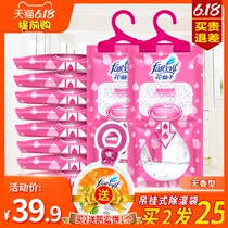 花仙子除湿袋吊挂式衣柜防潮防霉干燥剂室内无香吸湿剂家用12袋装