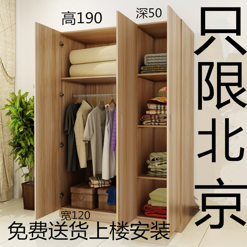 wardrobe Modern simplicity Economic type Assemble Solid wood panels Renting dormitory simple and easy Single Double household Small cabinetin the Residential furniture , Cabinet , Simple wardrobe  category - from Buy2taobao.com to provide professional Taobao agent buy service