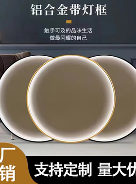 创意网红月牙灯框装饰画铝合金