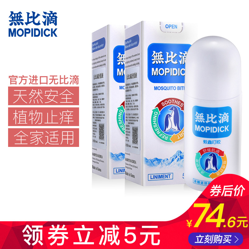ÎޱȵγÉÈËÊæ»ºÒºÖ¹Ñ÷¸àÇýÎÃÖ¹Ñ÷50ml*2Æ¿