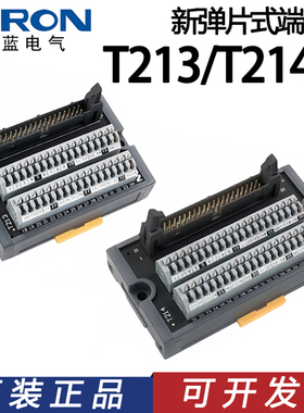 SIRON胜蓝PLC34 40位新弹片式端子台T213 T214-K 40路MIL电缆线