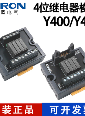SIRON胜蓝4位继电器模块Y400-A-C-PAO/Y401可插拔DC24V继电器模组