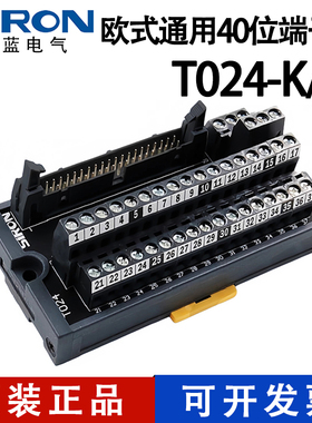 胜蓝欧式通用型PLC40位端子台T024-K-F电缆线插头40芯X210-4-1000