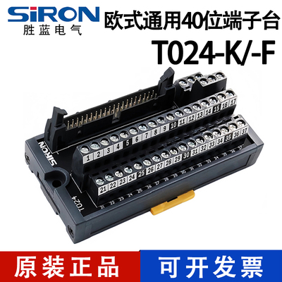 欧式通用T024-K-F端子台SIRON