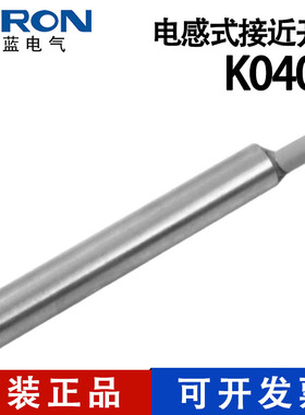 SIRON胜蓝不锈钢电感式接近开关K040/K040/-1/-1C/-1P/-1P-C