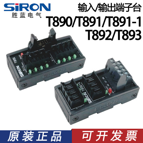 胜蓝输入输出端子台T890/1/2/3/4