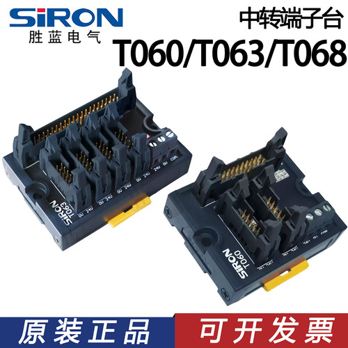 胜蓝中转端子台T060/T063/T068