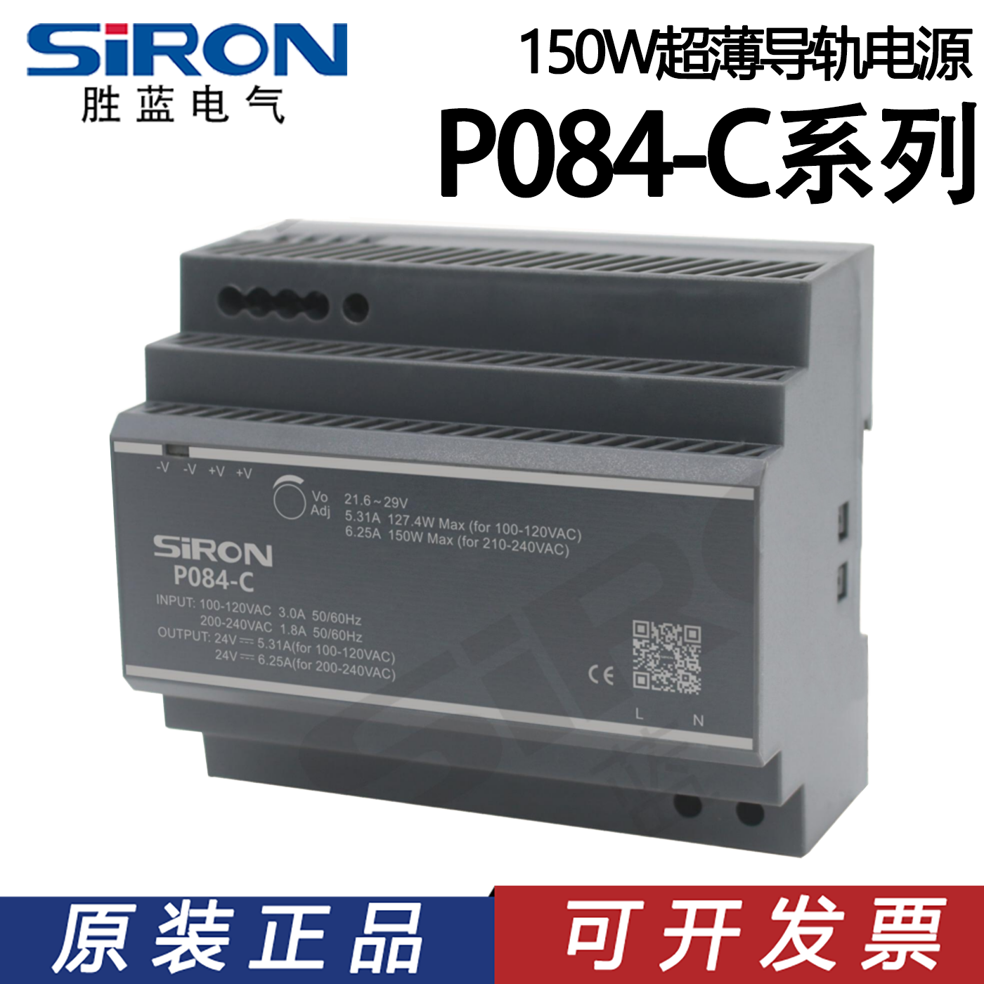 胜蓝功率150W超薄型导轨开关电源