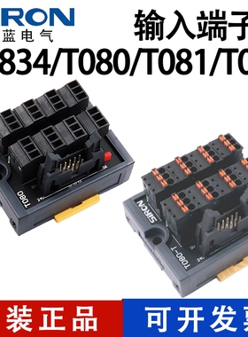 SIRON胜蓝4/8/10三线式输入传感器端子台T834 T080 T081 T085-P-T