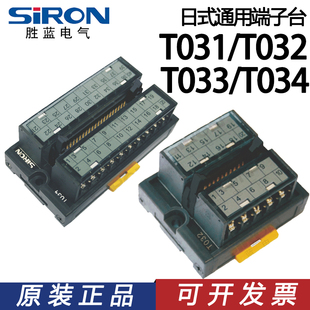 40位带灯日式 通用端子台T031 T032 T034 SIRON胜蓝8 T033