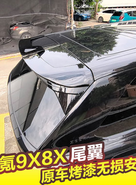 专用于极氪9X8X尾翼顶翼无损安装