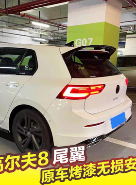 大众高尔夫8尾翼改装免打孔顶翼