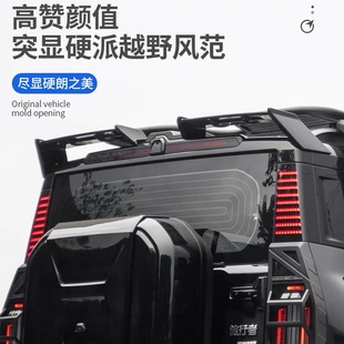 捷途旅行者尾翼专用山海T2压尾车顶定风翼改装MC大顶翼外观免打孔