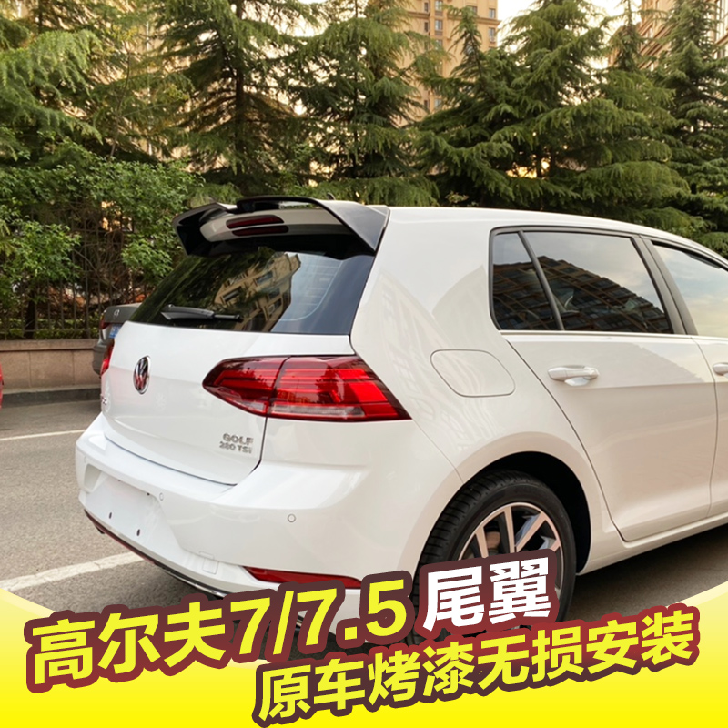 大众高尔夫7尾翼免打孔改装