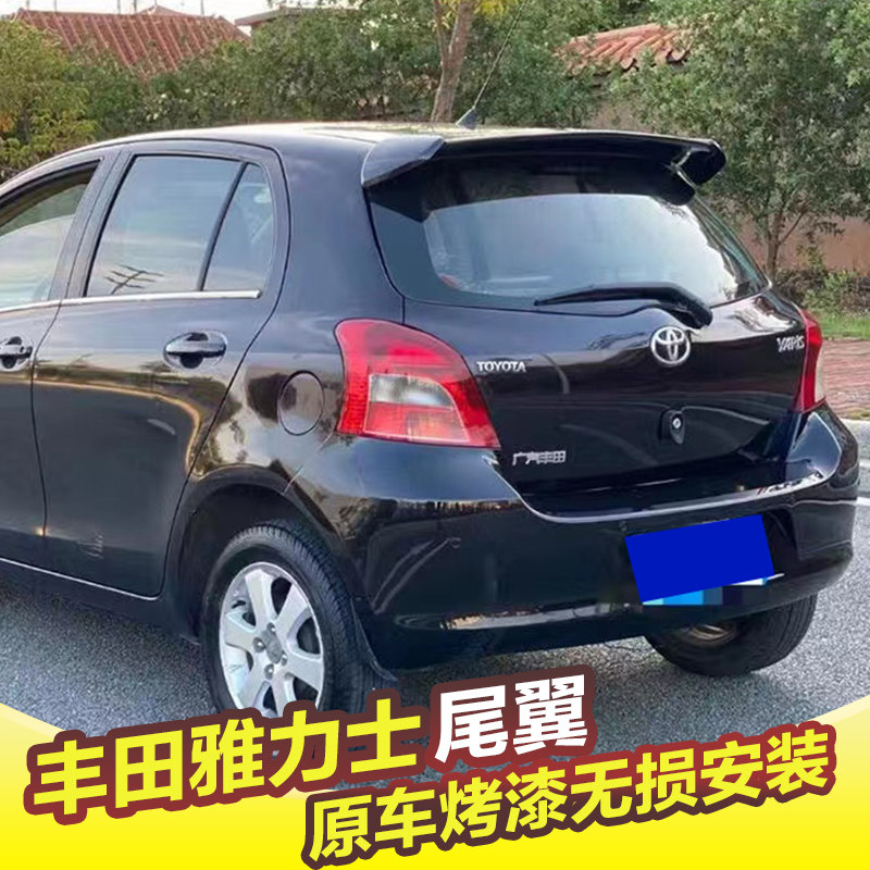 适用丰田雅力士尾翼 08-21款雅力士致炫改装顶翼免打孔运动定风翼,汽车零部件/养护/美容/维保,尾翼/顶翼,淘宝优惠券,粉丝福利购,淘宝优惠卷