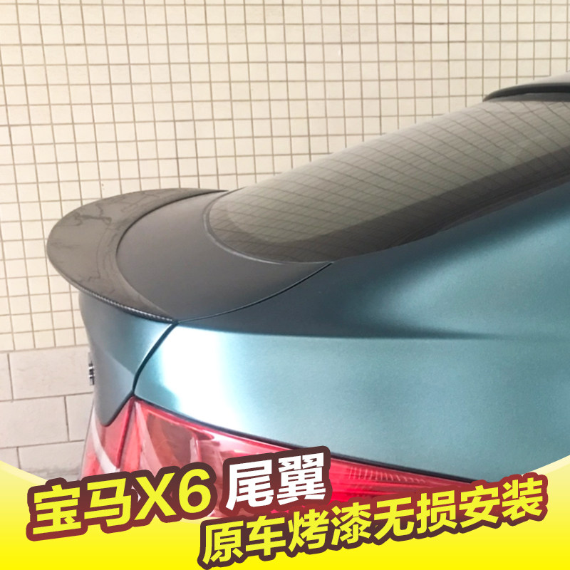 宝马X6改装专用定风翼免打孔尾翼