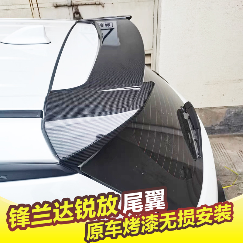 丰田锋兰达卡罗拉锐放尾翼
