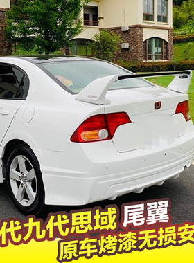 适用于本田思域尾翼06-15款八代 九代思域 思铭改装FD2款定风翼
