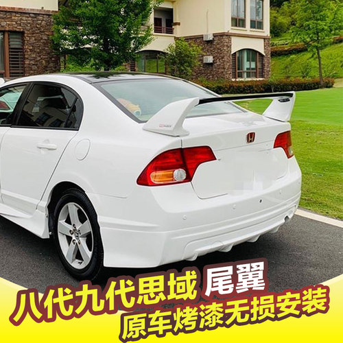 本田思域尾翼八代九代改装定风翼