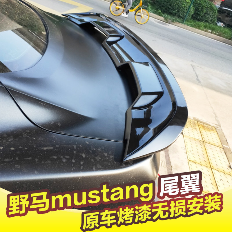 野马mustang尾翼免打孔无损安装