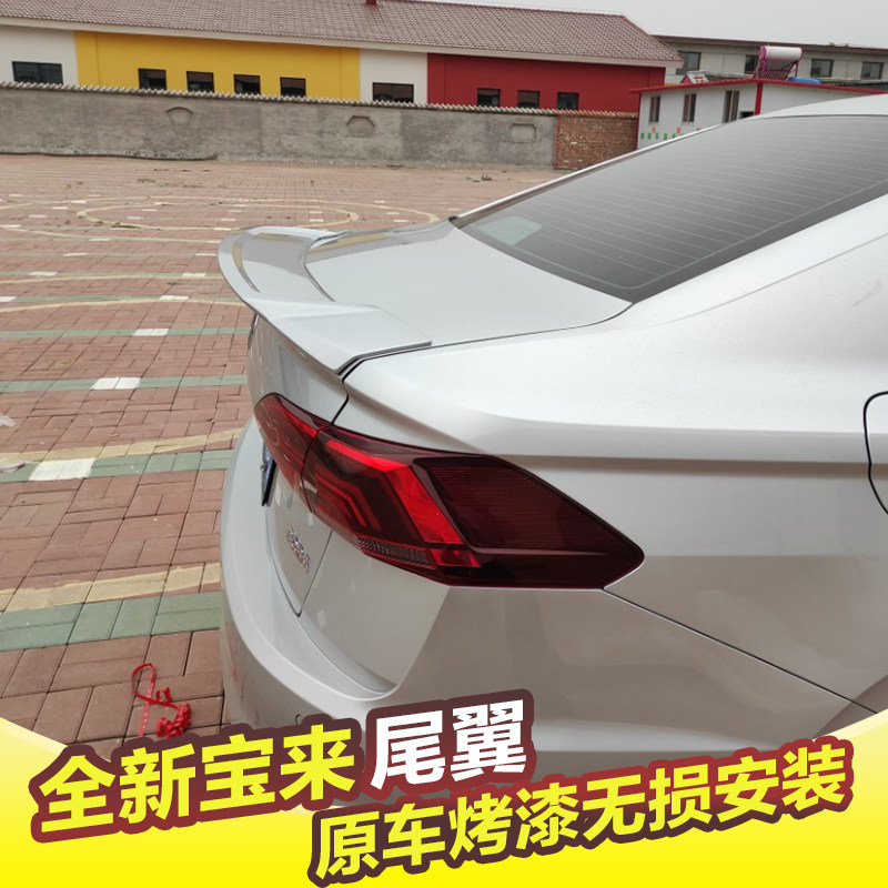 大众尾翼新宝来改装免打孔