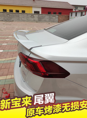 大众尾翼新宝来改装免打孔