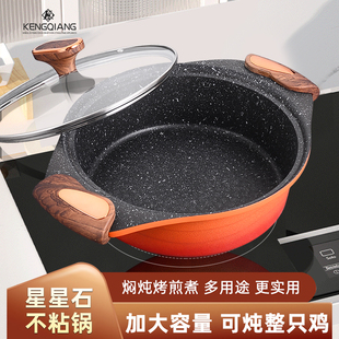 麦饭石汤锅不粘锅家用双耳煎炒煮炖多功能平底炒菜锅熬阿胶专用锅