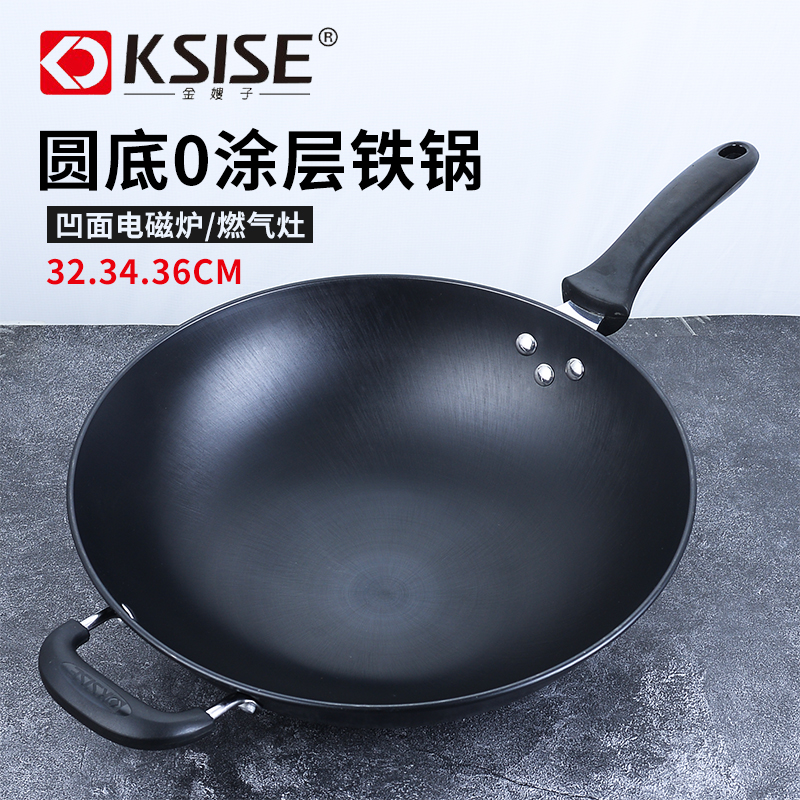 金嫂子铁锅炒菜锅家用圆底36cm