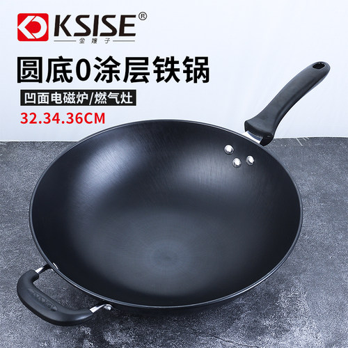金嫂子铁锅炒菜锅家用圆底36cm