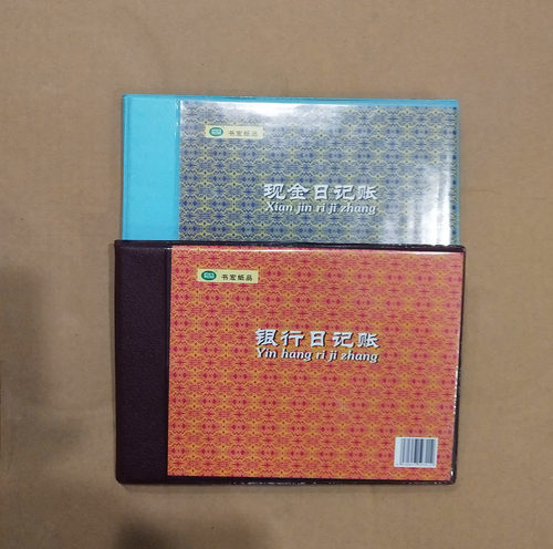 正品书荣105-3C现金帐 32K/25K/16K银行帐总账本账簿西安财务用品