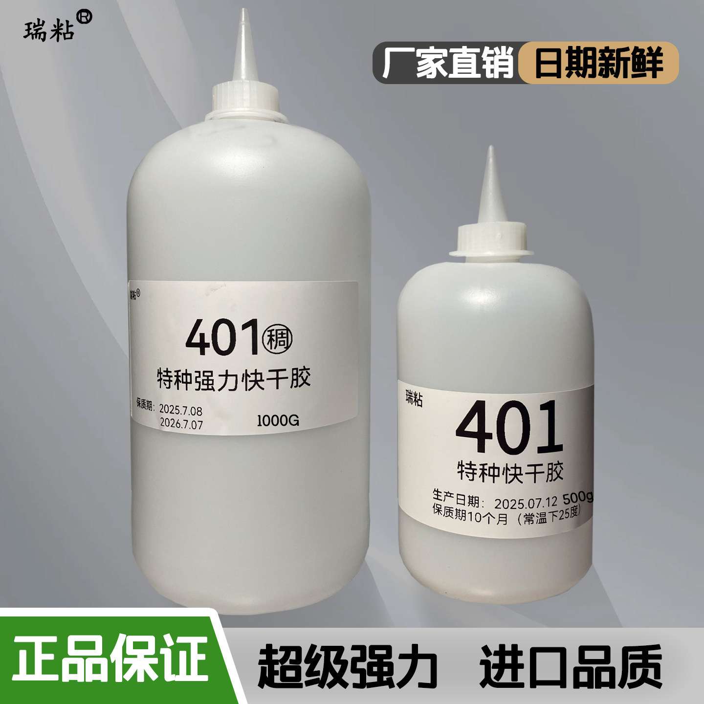 401特种快干胶水粘金属塑料陶瓷竹木工艺品皮革玩具玻璃强力快干,电子元器件市场,电子胶/密封胶/硅胶/粘合剂,淘宝优惠券,粉丝福利购,淘宝优惠卷