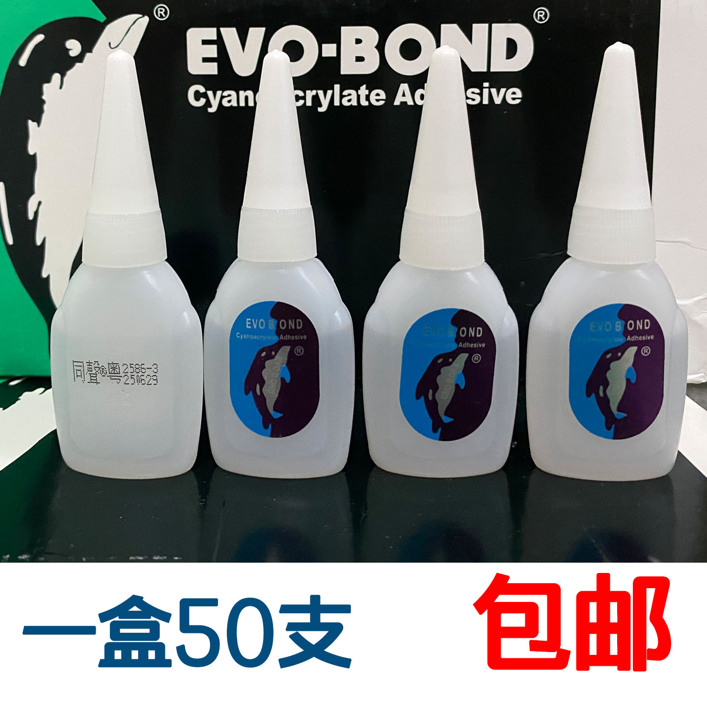 强力胶3秒快干同声遇水不脱胶