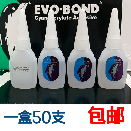 强力胶3秒快干同声遇水不脱胶