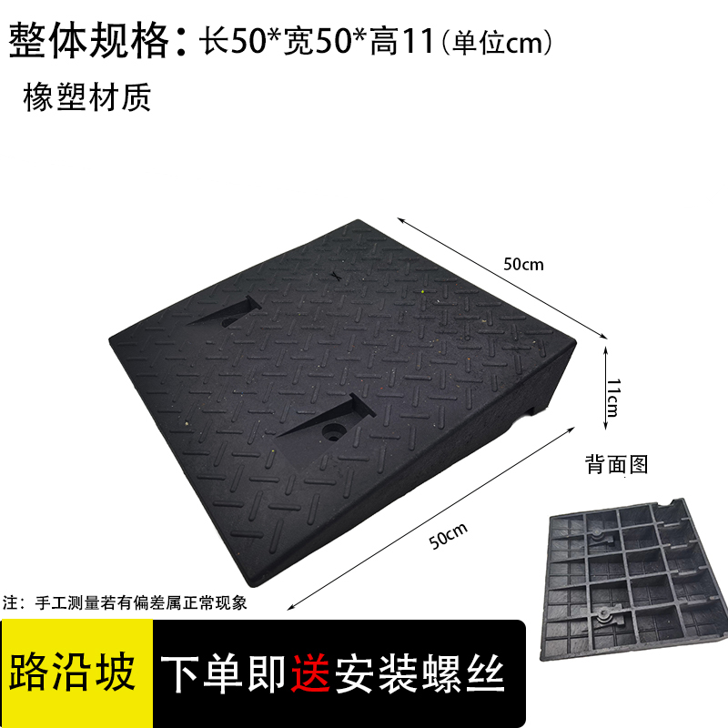 路沿坡橡塑台阶垫斜坡垫汽车上坡垫阶梯门槛垫马路牙子三角爬坡垫