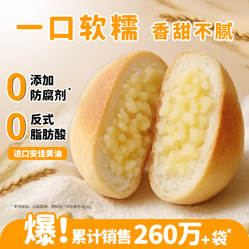 集香草豆乳餐包夹心小面包早餐整箱蛋糕零食品黄油餐包独立小包装