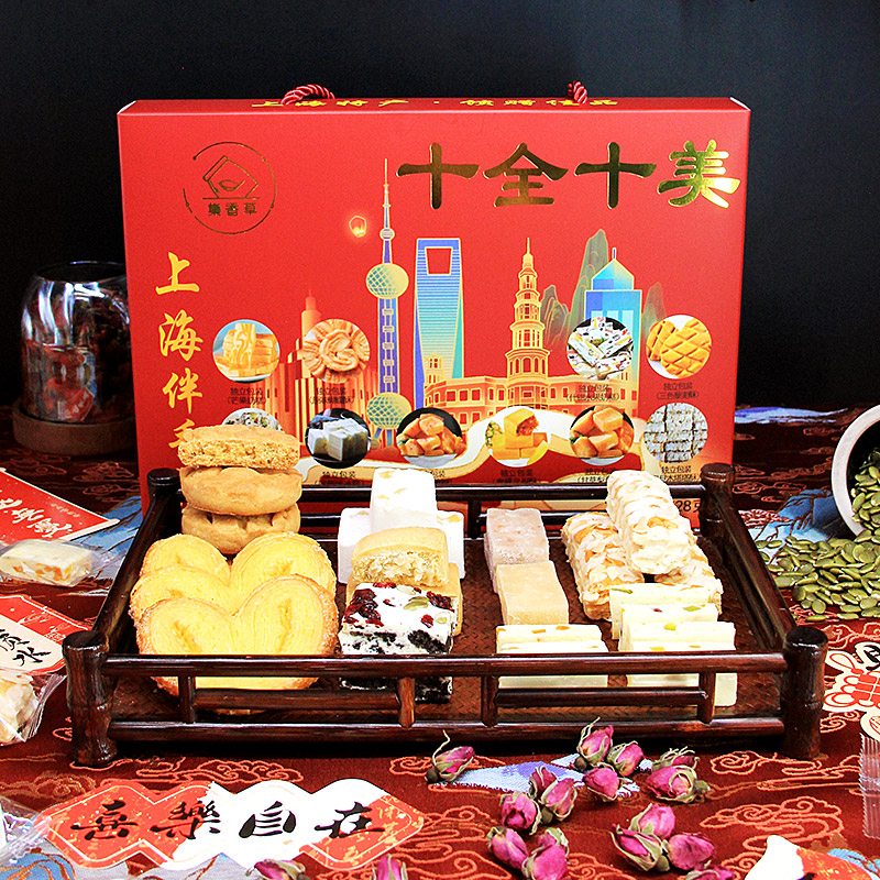 集香草上海伴手礼糕点礼盒上海蝴蝶酥特产老式字号点心送长辈礼品