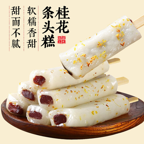 集香草上海特产桂花条头糕糯叽叽