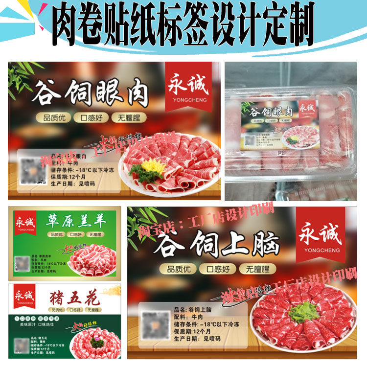 包装盒贴纸不干胶标签