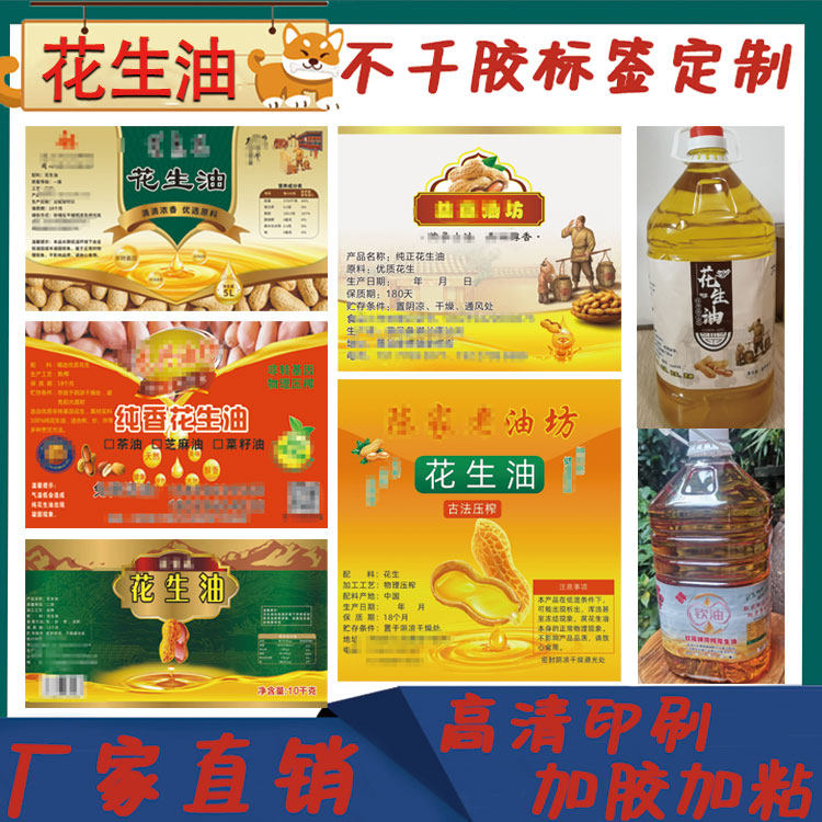 定制牛油果油大豆油贴纸亚麻籽油玉米胚芽油标签不干胶logo设计,个性定制/设计服务/DIY,不干胶/标签,淘宝优惠券,粉丝福利购,淘宝优惠卷